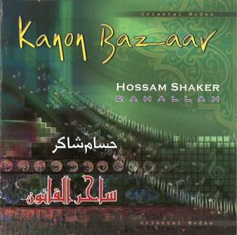Rahallah*, Hossam Shaker* - ساحر القانون Kanon Bazaar (CD, Album)
