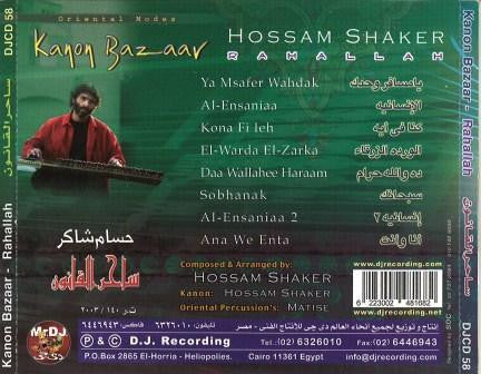 Rahallah*, Hossam Shaker* - ساحر القانون Kanon Bazaar (CD, Album) - Image 2