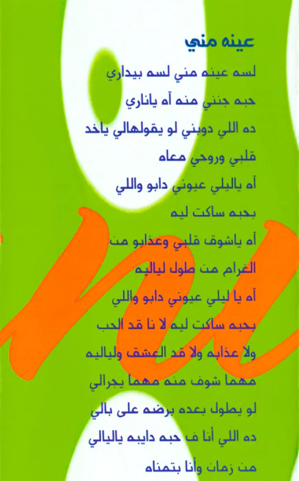 Ranin* - حبيب قلبي (Cass, Album) - Image 5