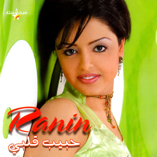 Ranin* - حبيب قلبي (CD, Album)