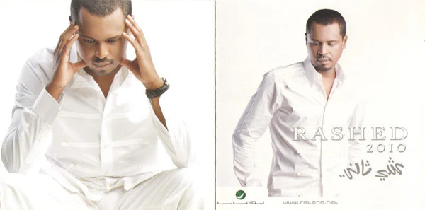 Rashed* - 2010 شي ثاني (CD, Album) - Image 2