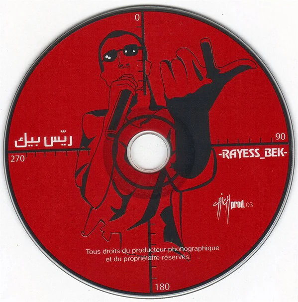 -Rayess_Bek-* - عم بحكي بالسكوت (CD, Album) - Image 3