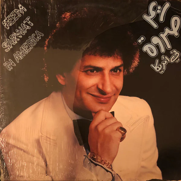 Reem Sarwat - Reem Sarwat In America (LP, Album)