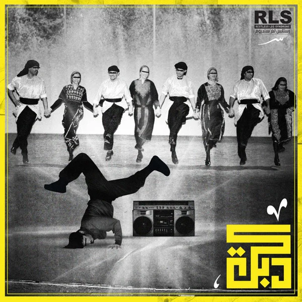 Restless Leg Syndrome - Dabkeh (12", EP, Ltd)