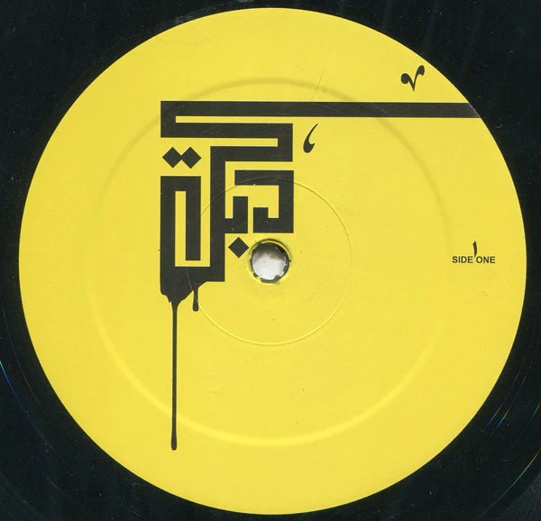 Restless Leg Syndrome - Dabkeh (12", EP, Ltd) - Image 3