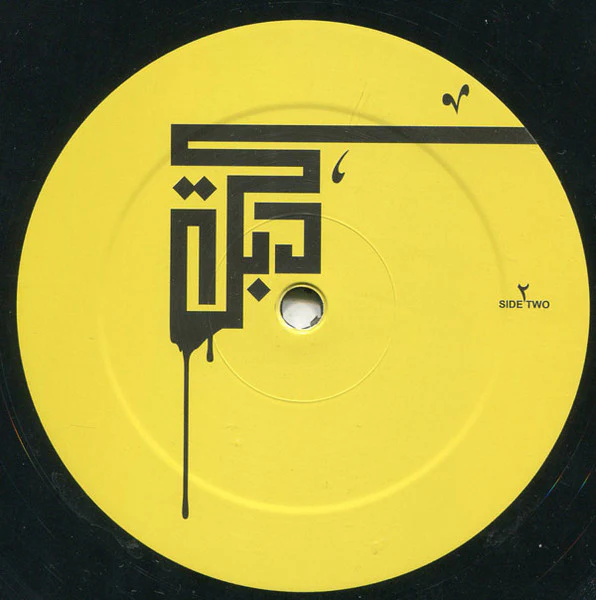 Restless Leg Syndrome - Dabkeh (12", EP, Ltd) - Image 4