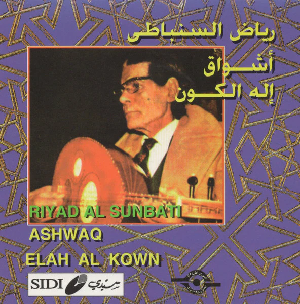 Riad El Soumbati = Riad El Soumbati - أشواق / إله الكون = Ashwaq / Elah Al Kown (CD, Album, RE)