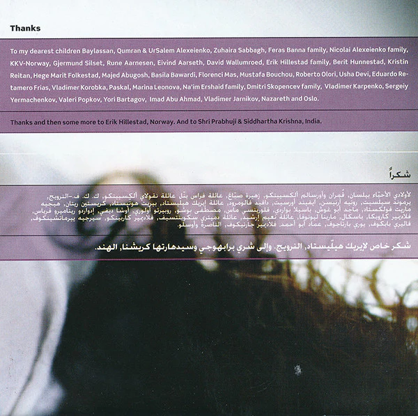 Rim Banna - مواسم البنفسج   Seasons Of Violet - Lovesongs From The Palestine (CD, Album, Dig) - Image 3