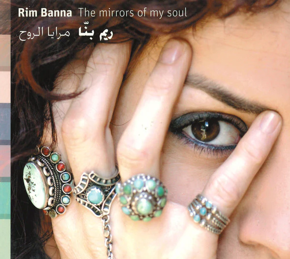 Rim Banna - مرايا الروح   The Mirrors Of My Soul (CD, Album)