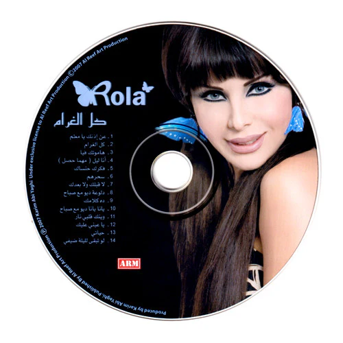 Rola* - كل الغرام (CD, Album) - Image 4