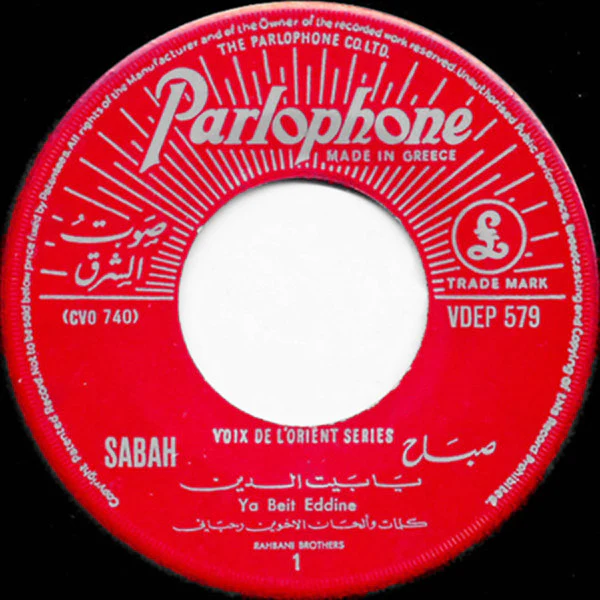 Sabah - شفتو بالقناطر \\ يا بيت الدين (7") - Image 3