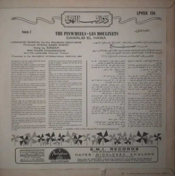 Sabah - صباح The Pinwheels (Volume 2) (LP, Album, Mono) - Image 2