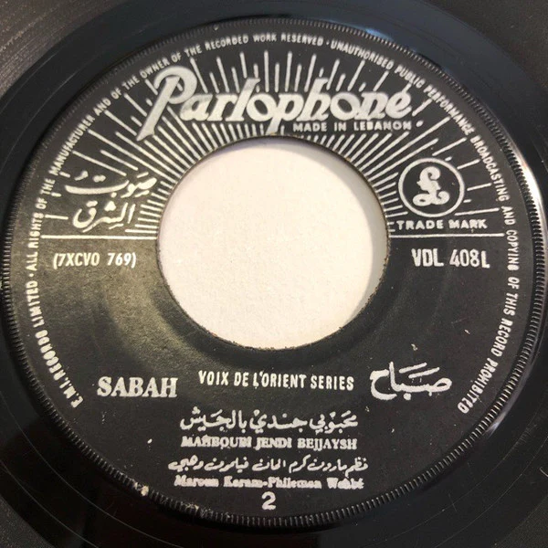 Sabah - Mahboubi Jendi Bejjaysh (7", Single) - Image 2