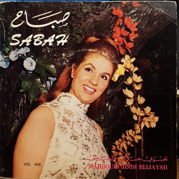 Sabah = Sabah - محبوبي جندي بالجيش = Mahboubi Jendi Bejjaysh (7")