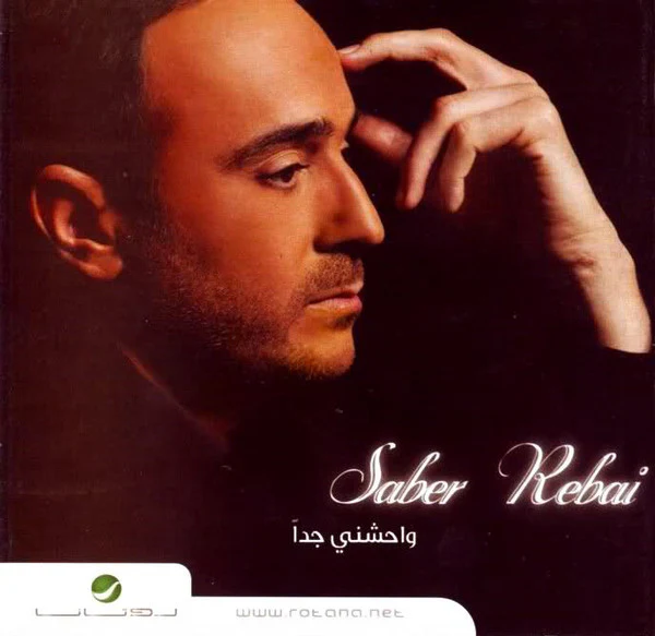 Saber Rebai* - واحشني جدا (CD, Album)