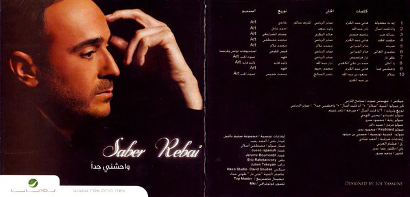 Saber Rebai* - واحشني جدا (CD, Album) - Image 2