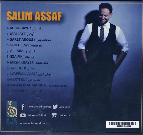 Salim Assaf* - Salim Assaf (CD, Album) - Image 2