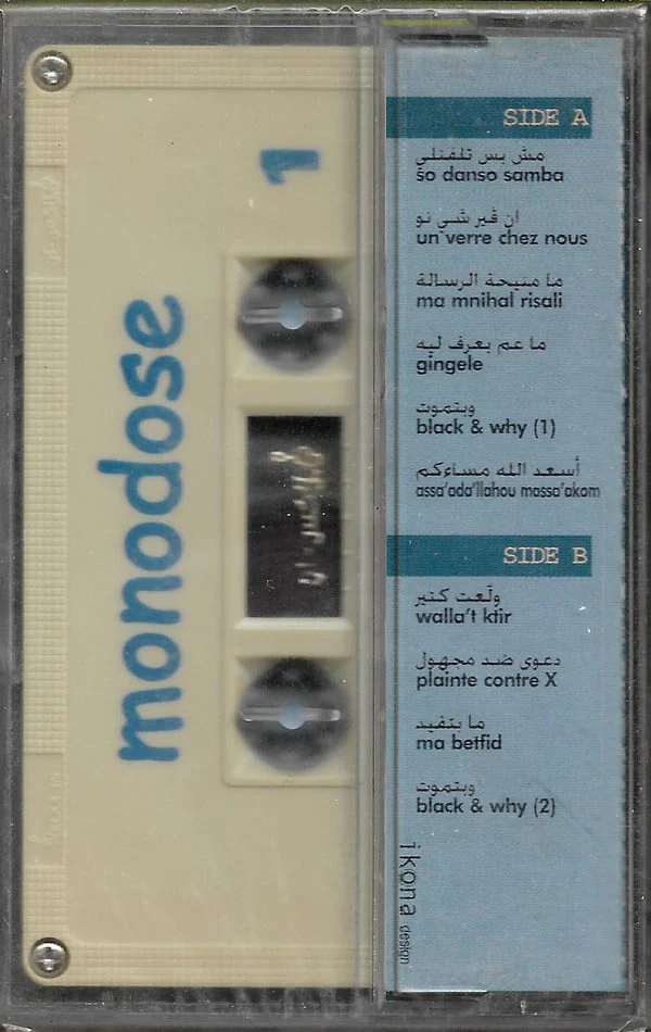 Salma* - Monodose (Cass, Album) - Image 2