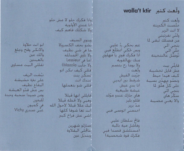 Salma* - Monodose (Cass, Album) - Image 5