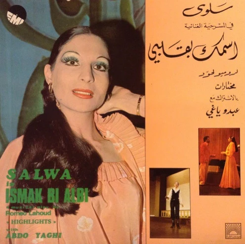 Salwa* - اسمك بقلبي  Ismak Bi Albi "Highlights" (LP, Gat)