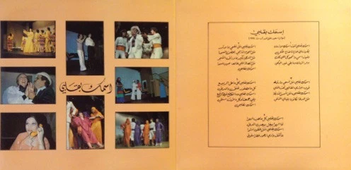 Salwa* - اسمك بقلبي  Ismak Bi Albi "Highlights" (LP, Gat) - Image 4