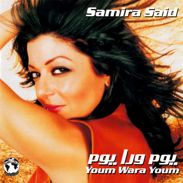 Samira Said* - يوم ورا يوم = Youm Wara Youm (CD, Album)