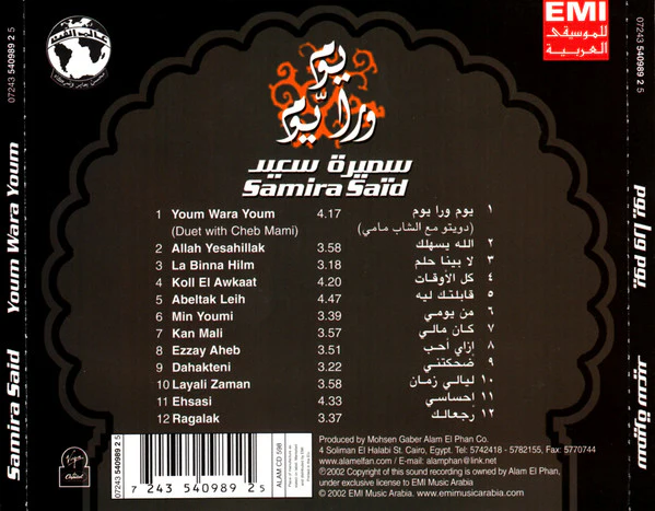 Samira Said* - يوم ورا يوم = Youm Wara Youm (CD, Album) - Image 2