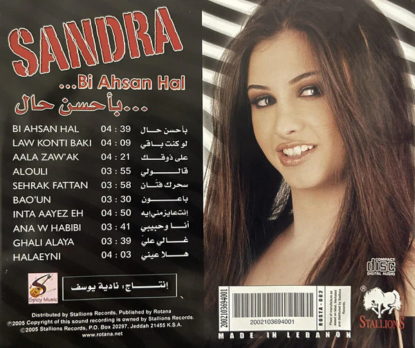 Sandra* - بأحسن حال...Bi Ahsan Hal (CD, Album) - Image 2