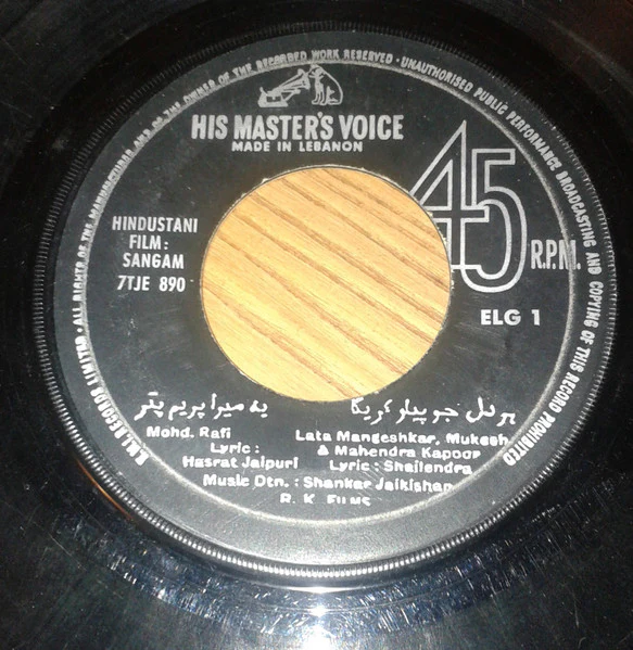 Shankar Jaikishan* - Hindustani Film: Sangam (7")