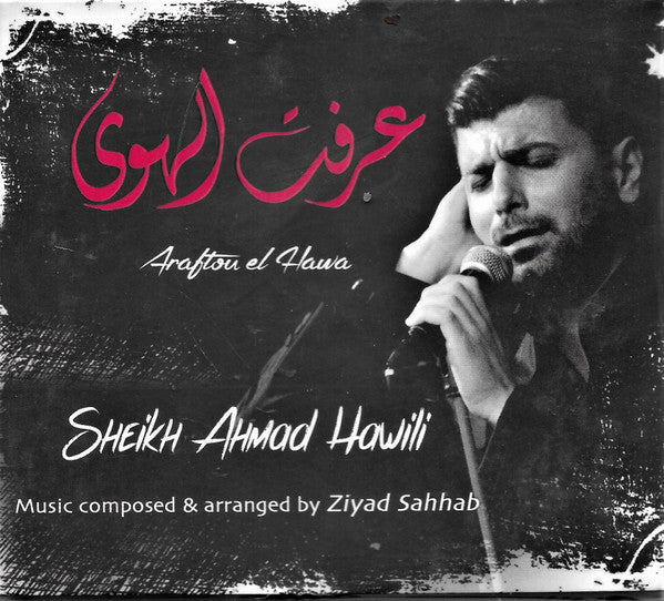 Sheikh Ahmad Hawili* - عرفت الهوى = Araftou El Hawa (CD, Album, Dig)