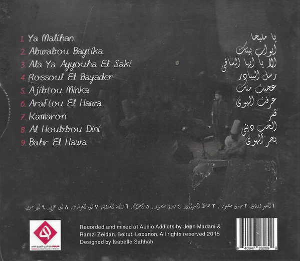 Sheikh Ahmad Hawili* - عرفت الهوى = Araftou El Hawa (CD, Album, Dig) - Image 2