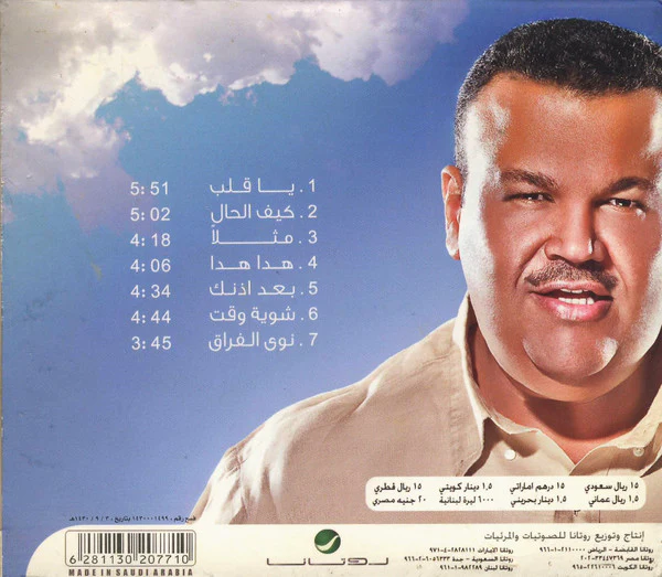 Shuail* - .09 (CD, Album) - Image 2