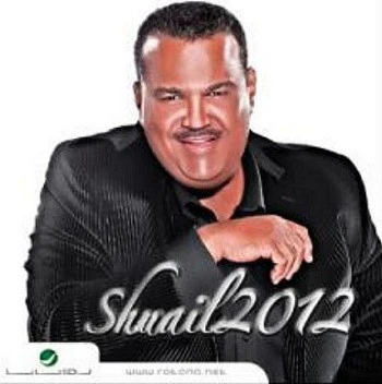 Shuail* - 2012 (CD, Album)