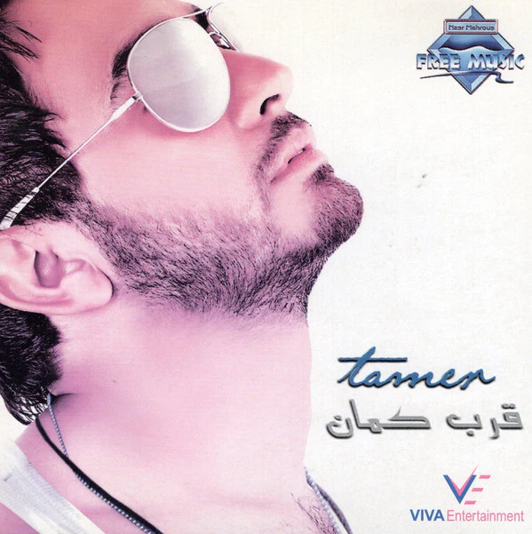 Tamer* - قرب كمان (CD, Album)
