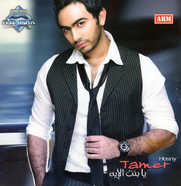 Tamer Hosny* - يا بنت الإيه (CD, Album)