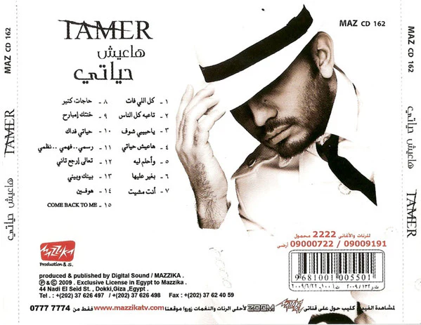 Tamer Hosny* - هاعيش حياتي = Haeesh Hayati (CD, Album) - Image 2