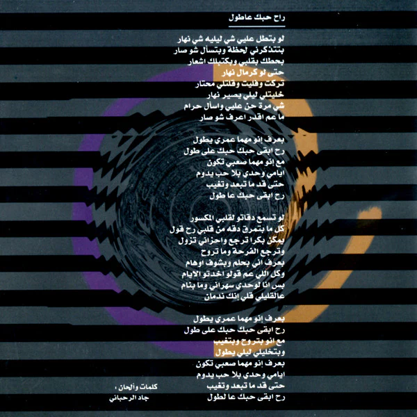The 4 Cats - طال إنتظاري = Tal Intizari (CD, Album) - Image 4