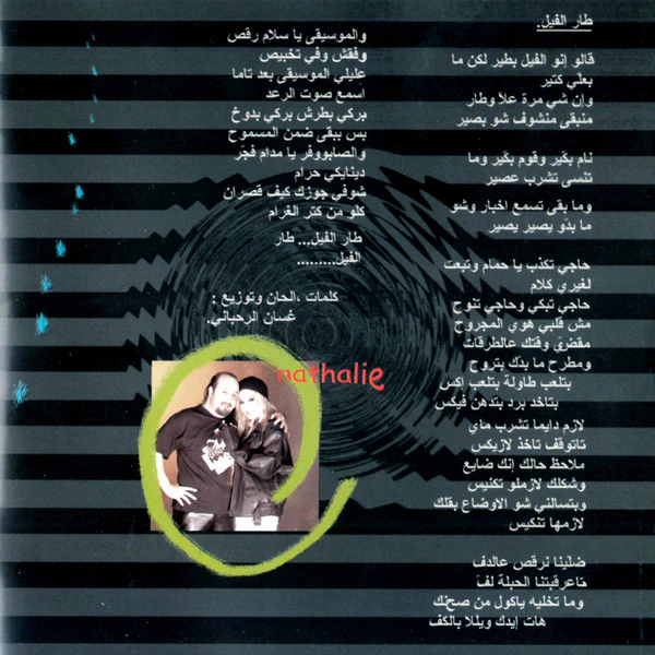 The 4 Cats - طال إنتظاري = Tal Intizari (CD, Album) - Image 5