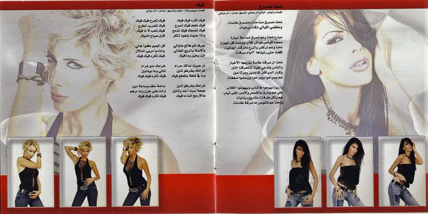 The 4 Cats - الدنيا هيك  (CD, Album) - Image 5