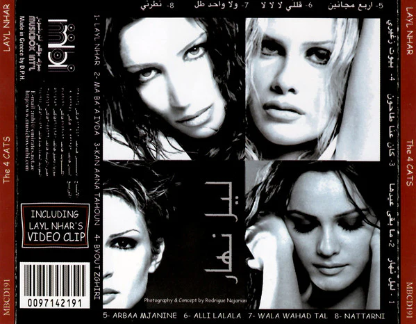 The 4 Cats - ليل نهار (CD, Album) - Image 3