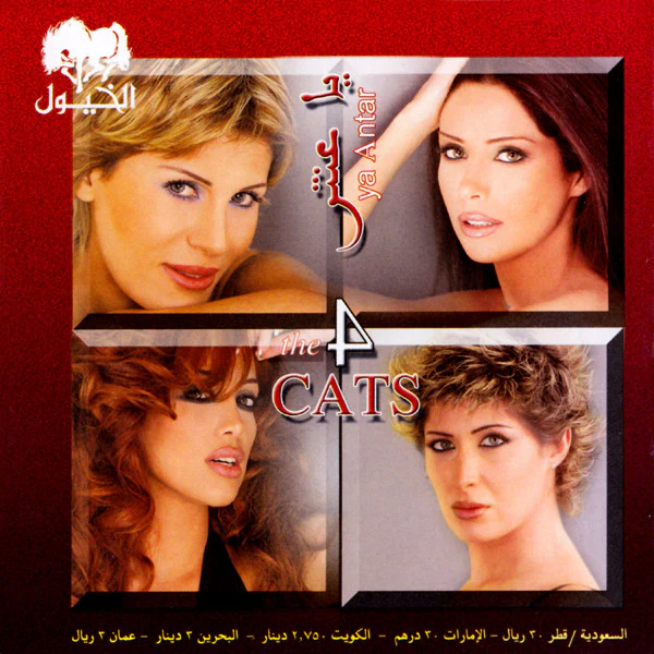 The 4 Cats - يا عنتر = Ya Antar (CD, Album)