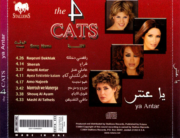 The 4 Cats - يا عنتر = Ya Antar (CD, Album) - Image 2