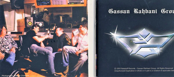 The Gassan Rahbani Group - البيضة والتقشيرة (CD, Album) - Image 2