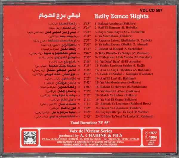 Toni Frangieh, Setrak Sarkissian - ليالي برج الحمام = Belly Dance Nights (CD, Comp) - Image 2