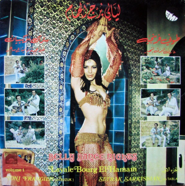 Toni Frangieh & Setrak Sarkissian - ليالي برج الحمام Layale Bourg El Hamam - Belly Dance Nights Vol.1 (LP, Album, Gat)