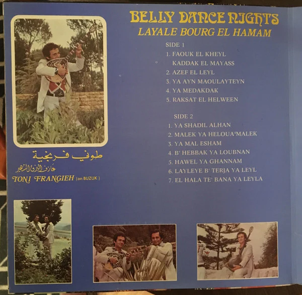 Toni Frangieh & Setrak Sarkissian - ليالي برج الحمام   Layale Bourg El Hamam - Belly Dance Nights Vol.2 (LP, Album) - Image 3