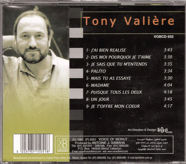 Tony Valiere - Je T'offre Mon Coeur-Chante Elias Rahbani (CD, Album) - Image 2