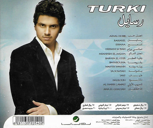 Turki* - رسايل  (CD, Album) - Image 2