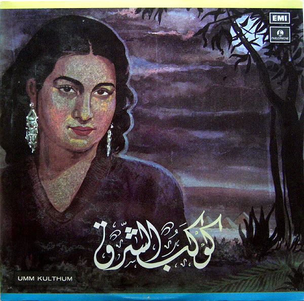 Umm Kulthum* - The Twinkling Star (LP, Album, RE)