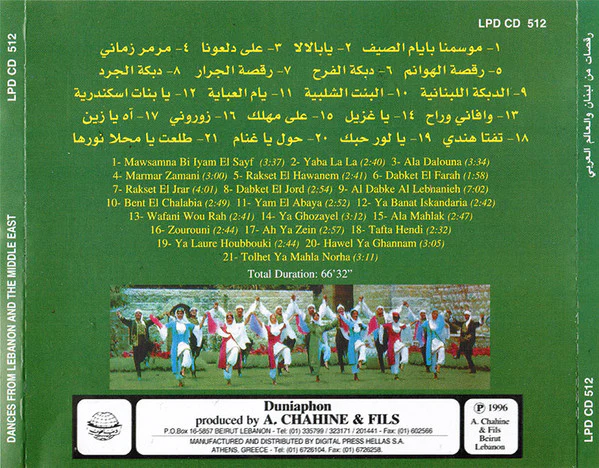 Unknown Artist - رقصات من لبنان والعالم العربي - فولكلور = Dances From Lebanon & The Middle East - Folklore (CD, Comp) - Image 2